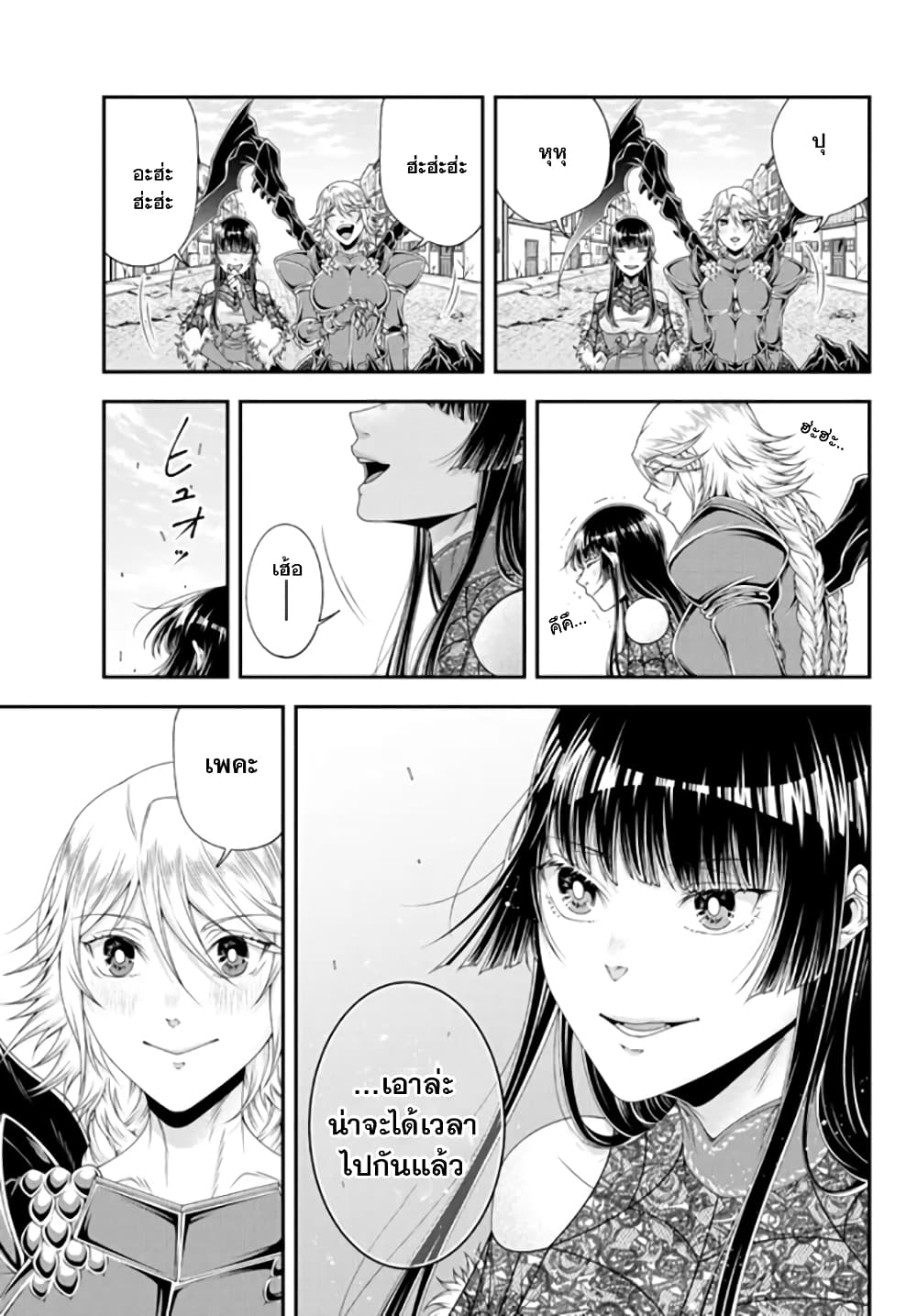 Joou Heika no Isekai Senryaku page 10