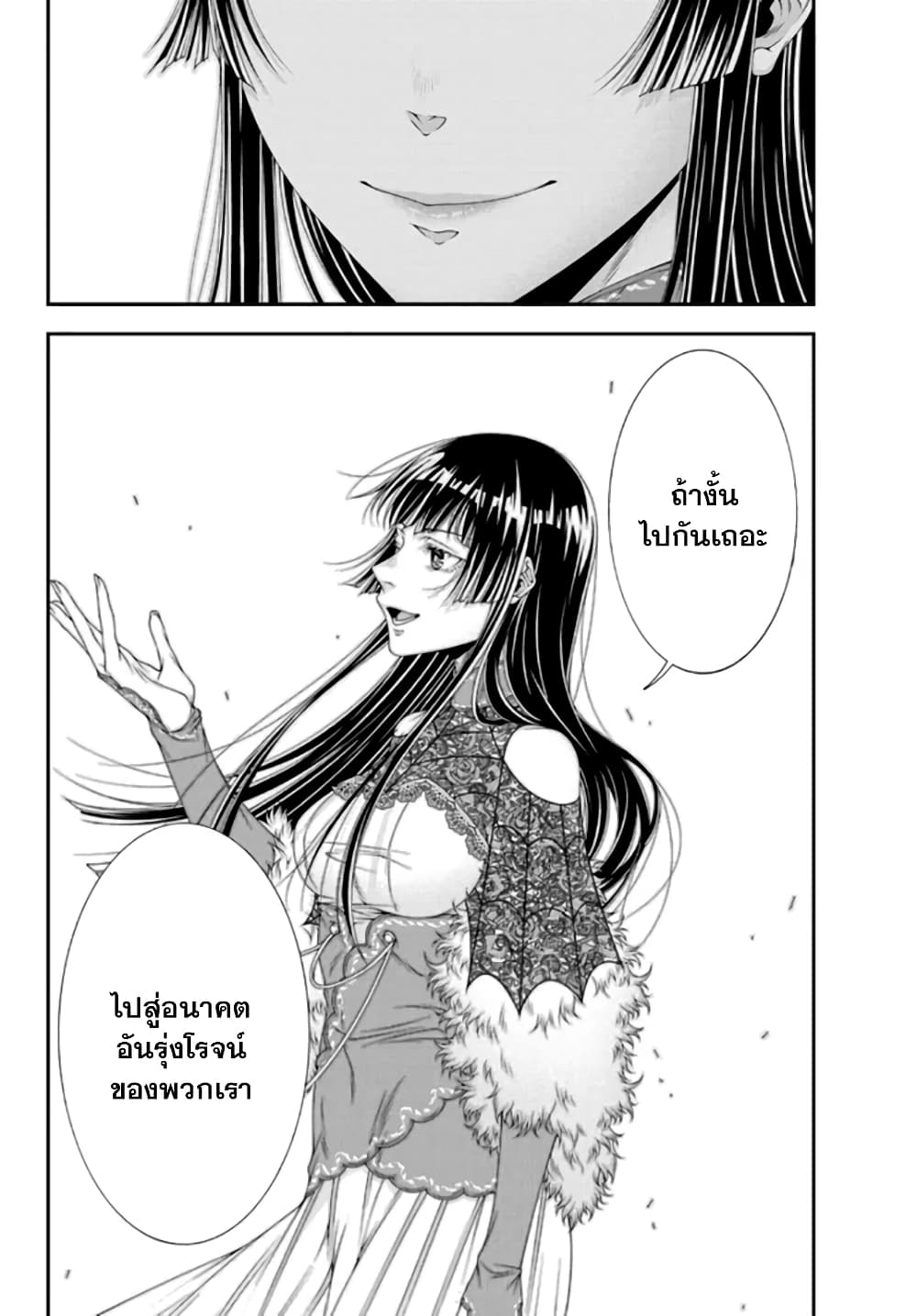 Joou Heika no Isekai Senryaku page 13