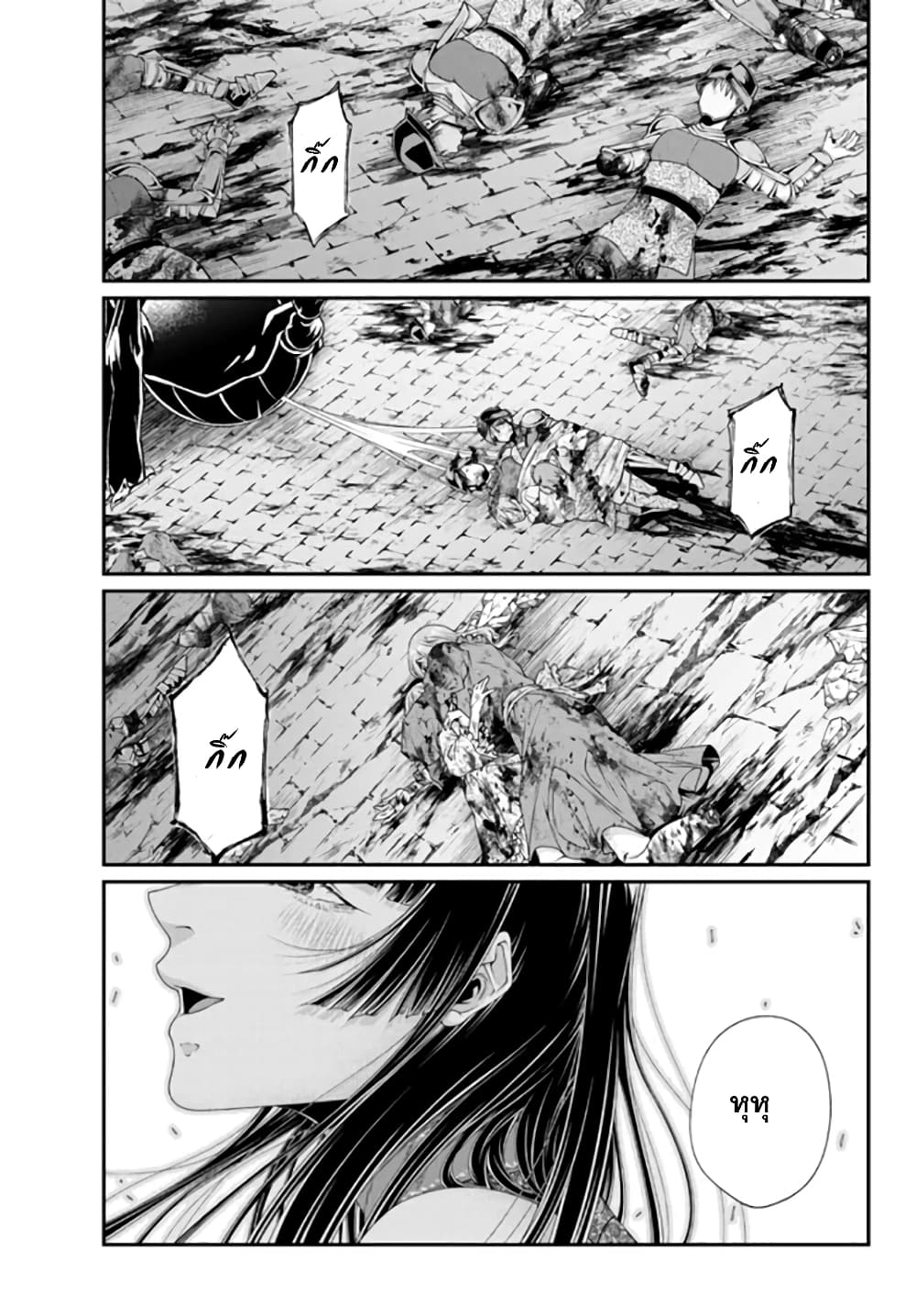 Joou Heika no Isekai Senryaku page 14