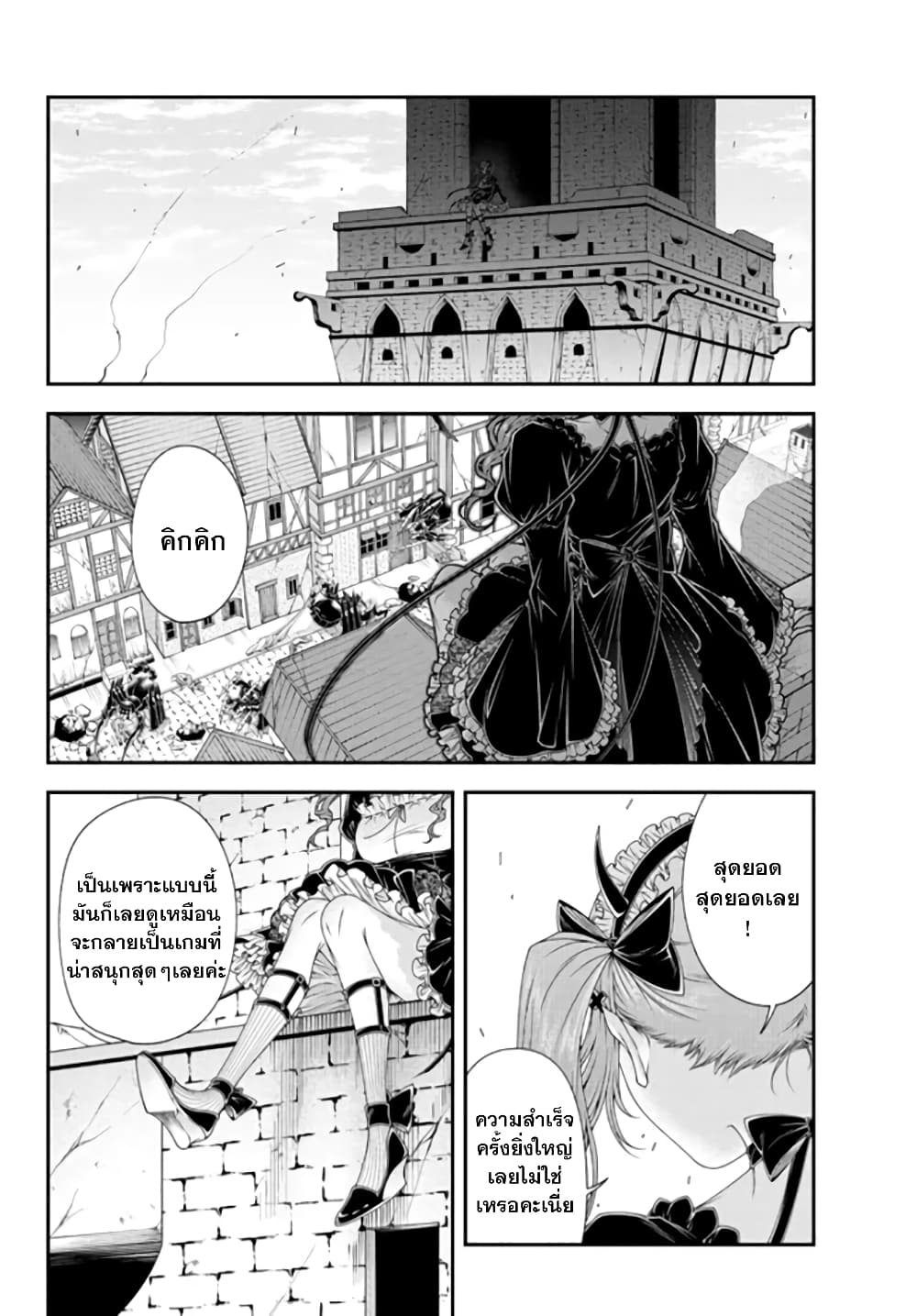 Joou Heika no Isekai Senryaku page 15