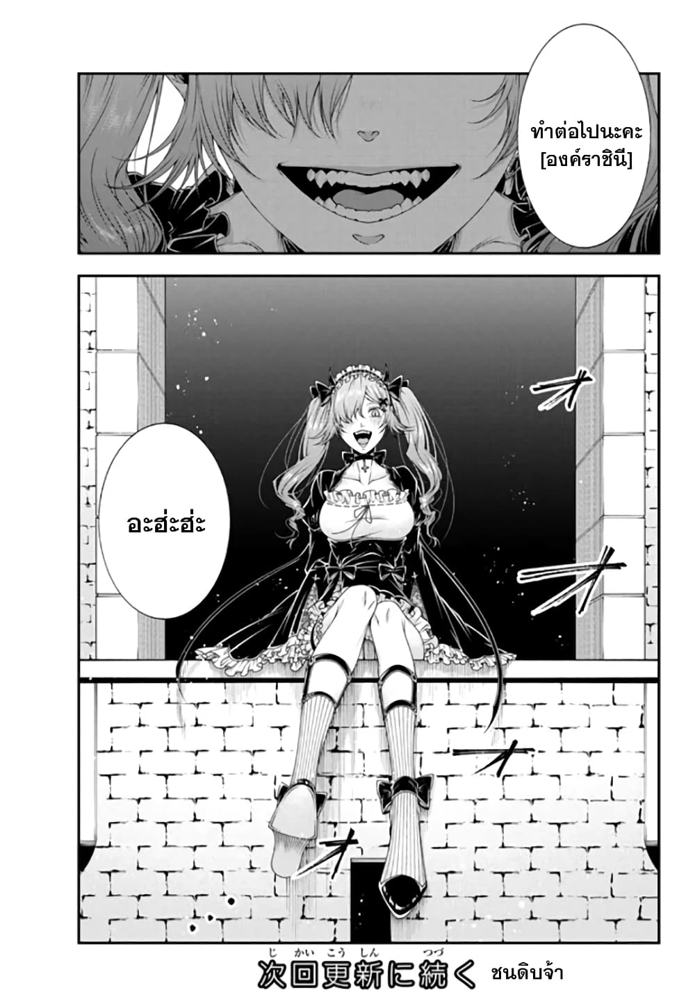 Joou Heika no Isekai Senryaku page 16