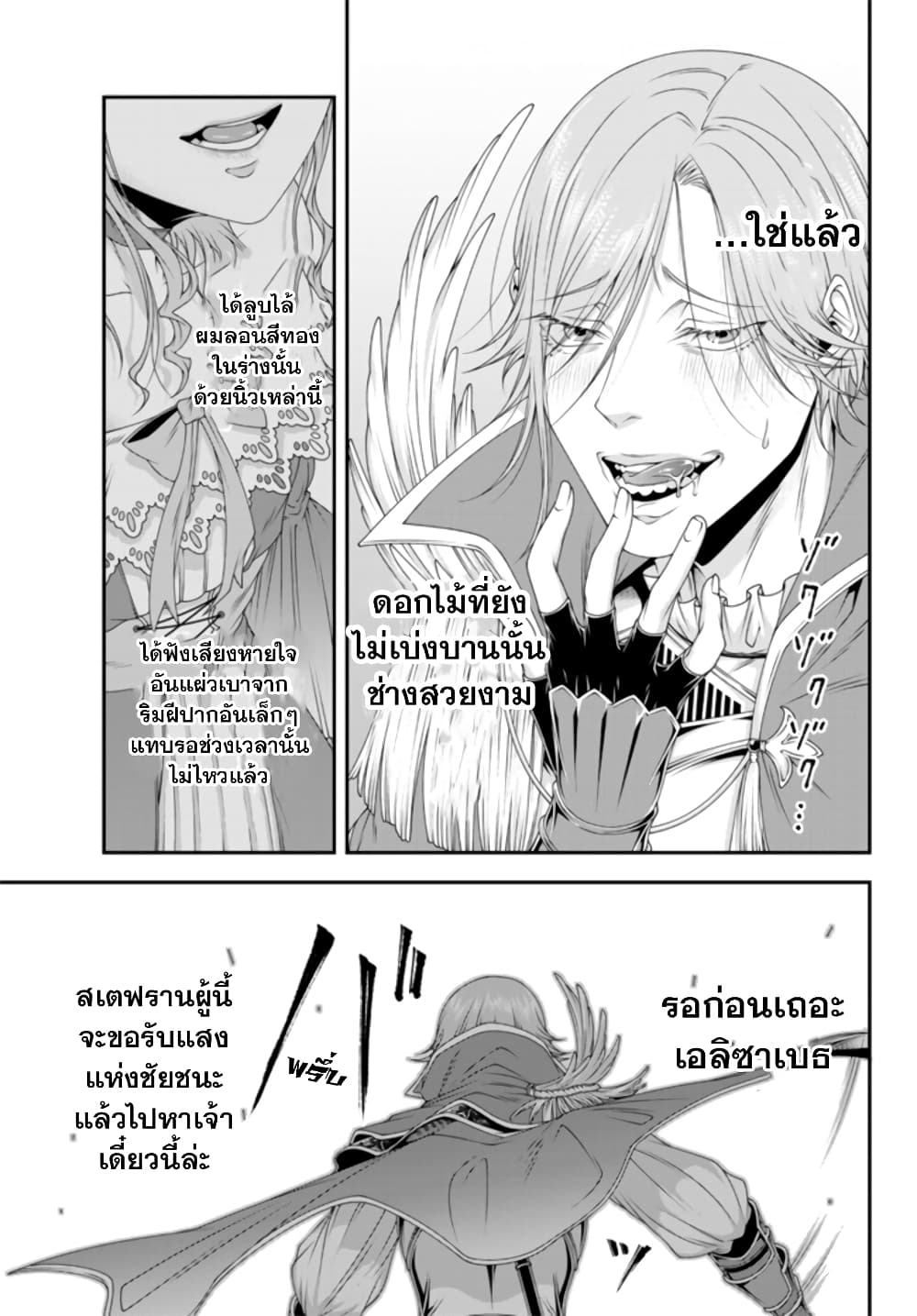 Joou Heika no Isekai Senryaku page 4