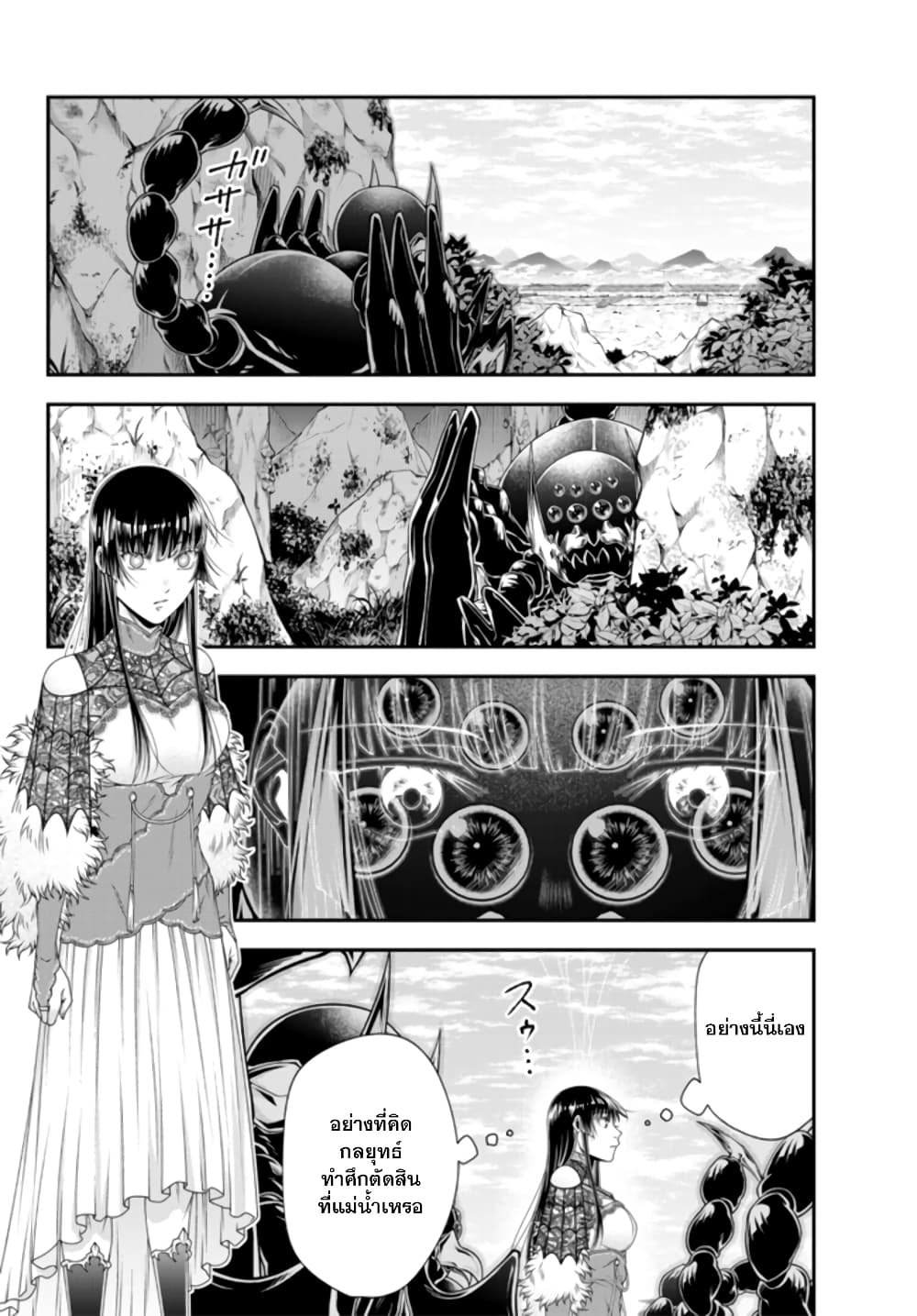 Joou Heika no Isekai Senryaku page 5