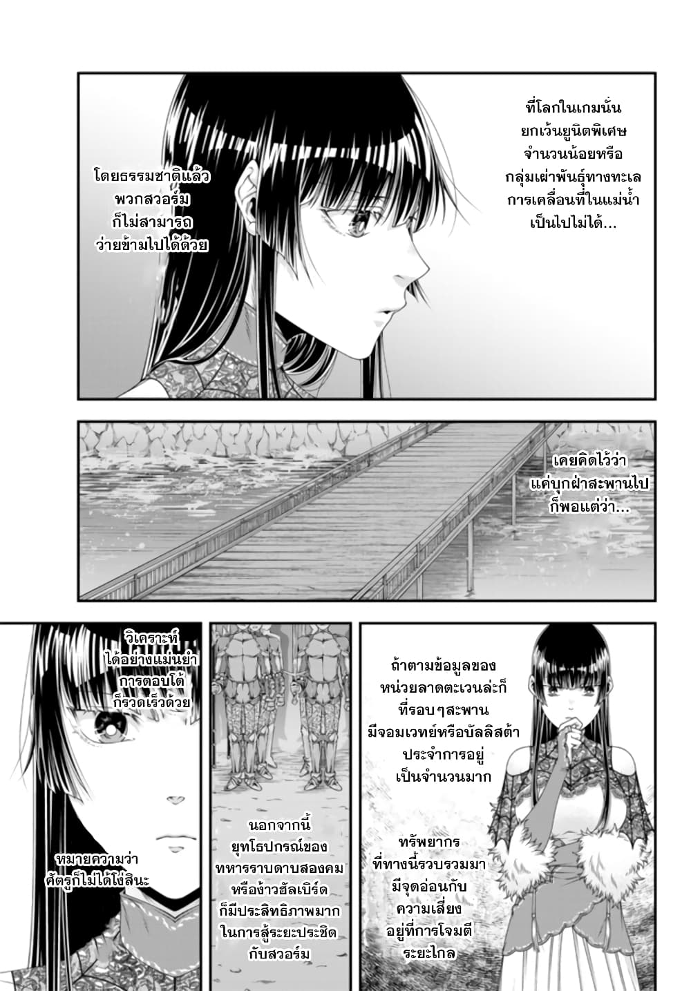 Joou Heika no Isekai Senryaku page 6