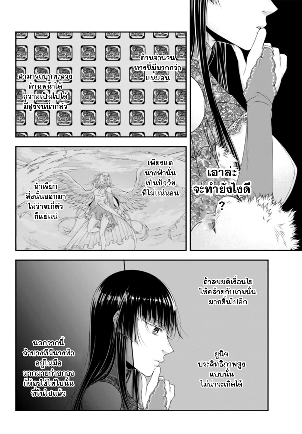 Joou Heika no Isekai Senryaku page 7