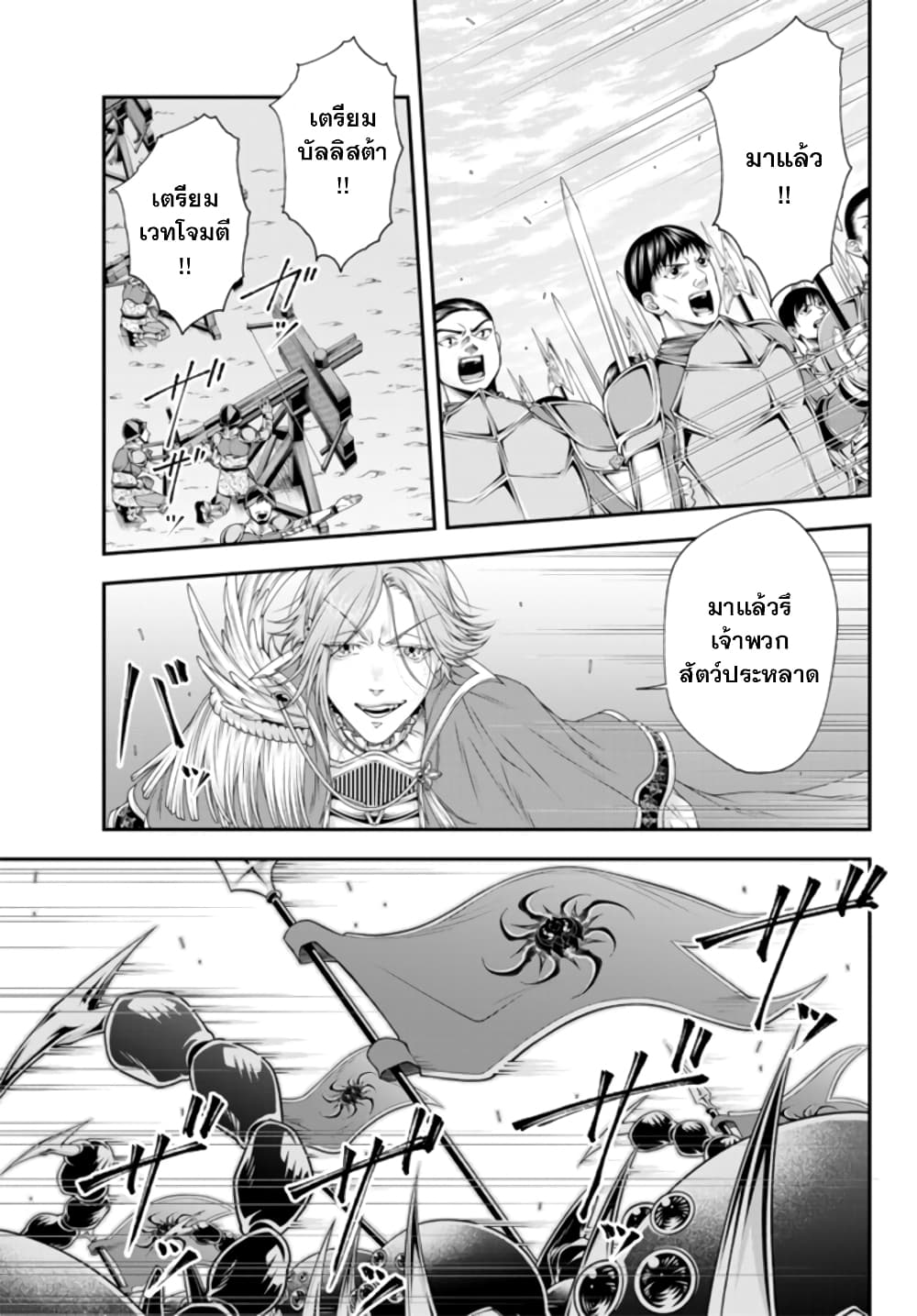 Joou Heika no Isekai Senryaku page 10