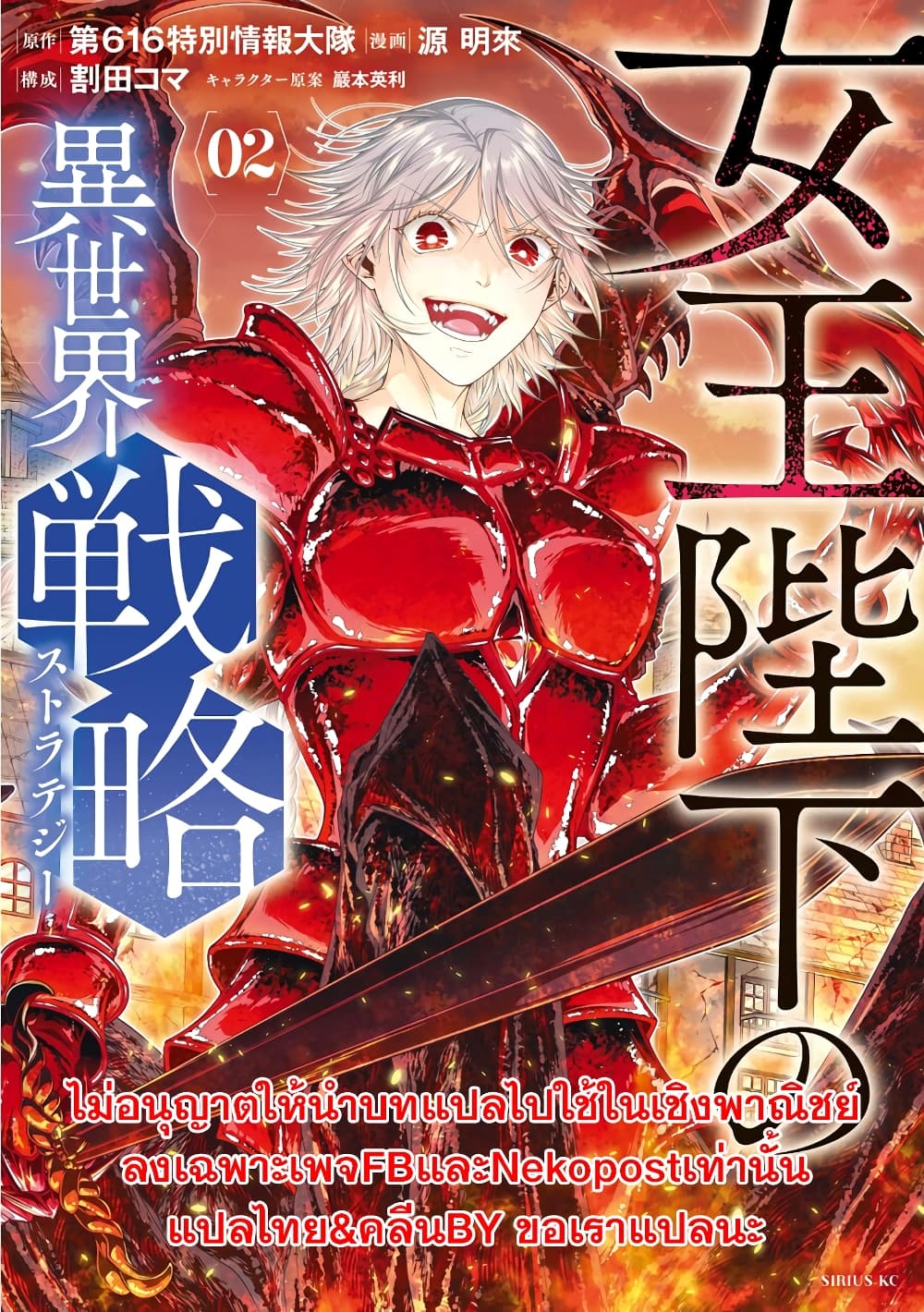 Joou Heika no Isekai Senryaku page 12