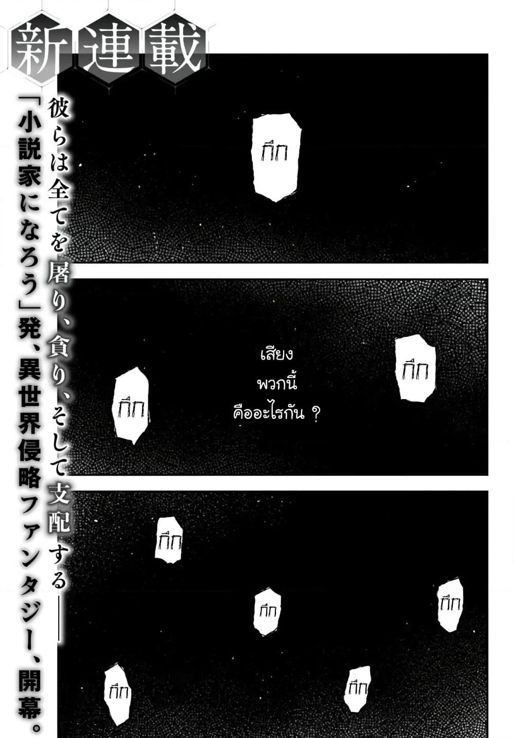 Joou Heika no Isekai Senryaku page 1