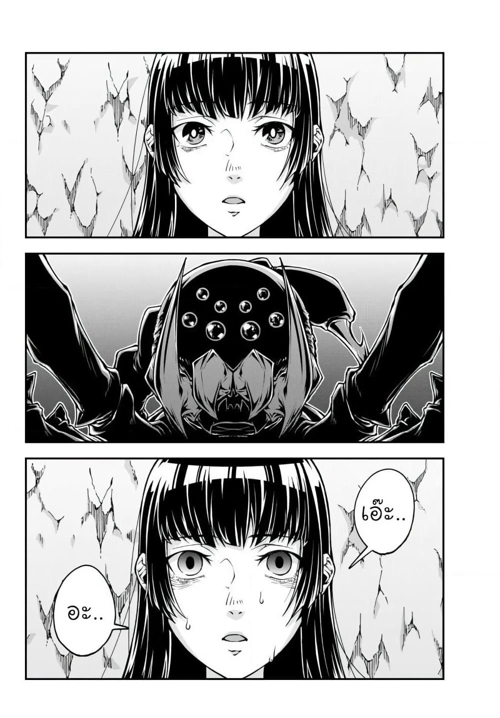 Joou Heika no Isekai Senryaku page 3