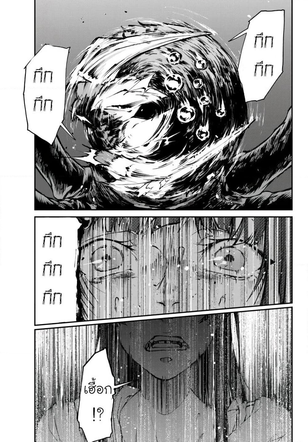 Joou Heika no Isekai Senryaku page 4