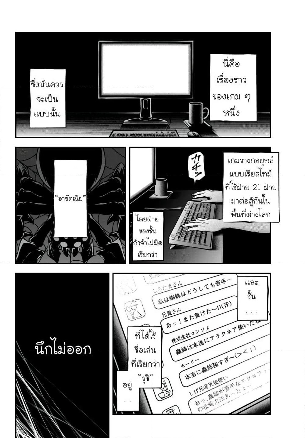 Joou Heika no Isekai Senryaku page 7