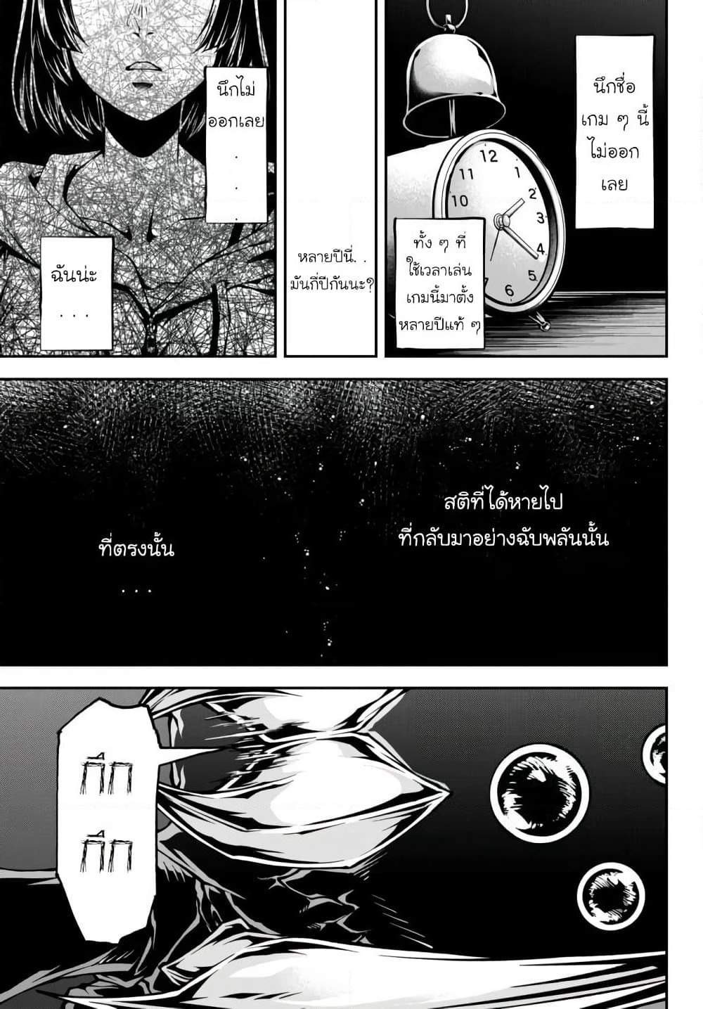Joou Heika no Isekai Senryaku page 8