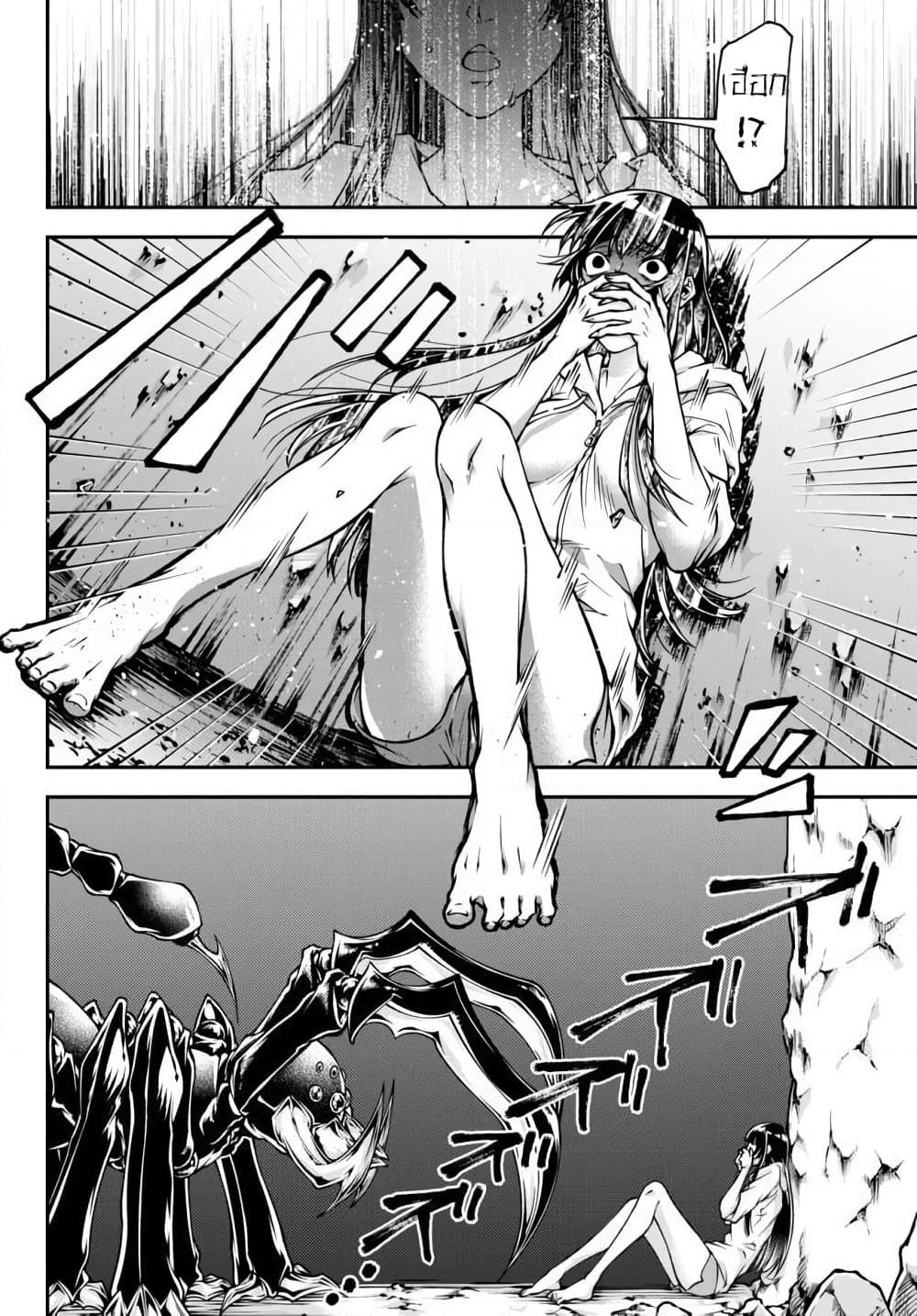 Joou Heika no Isekai Senryaku page 9