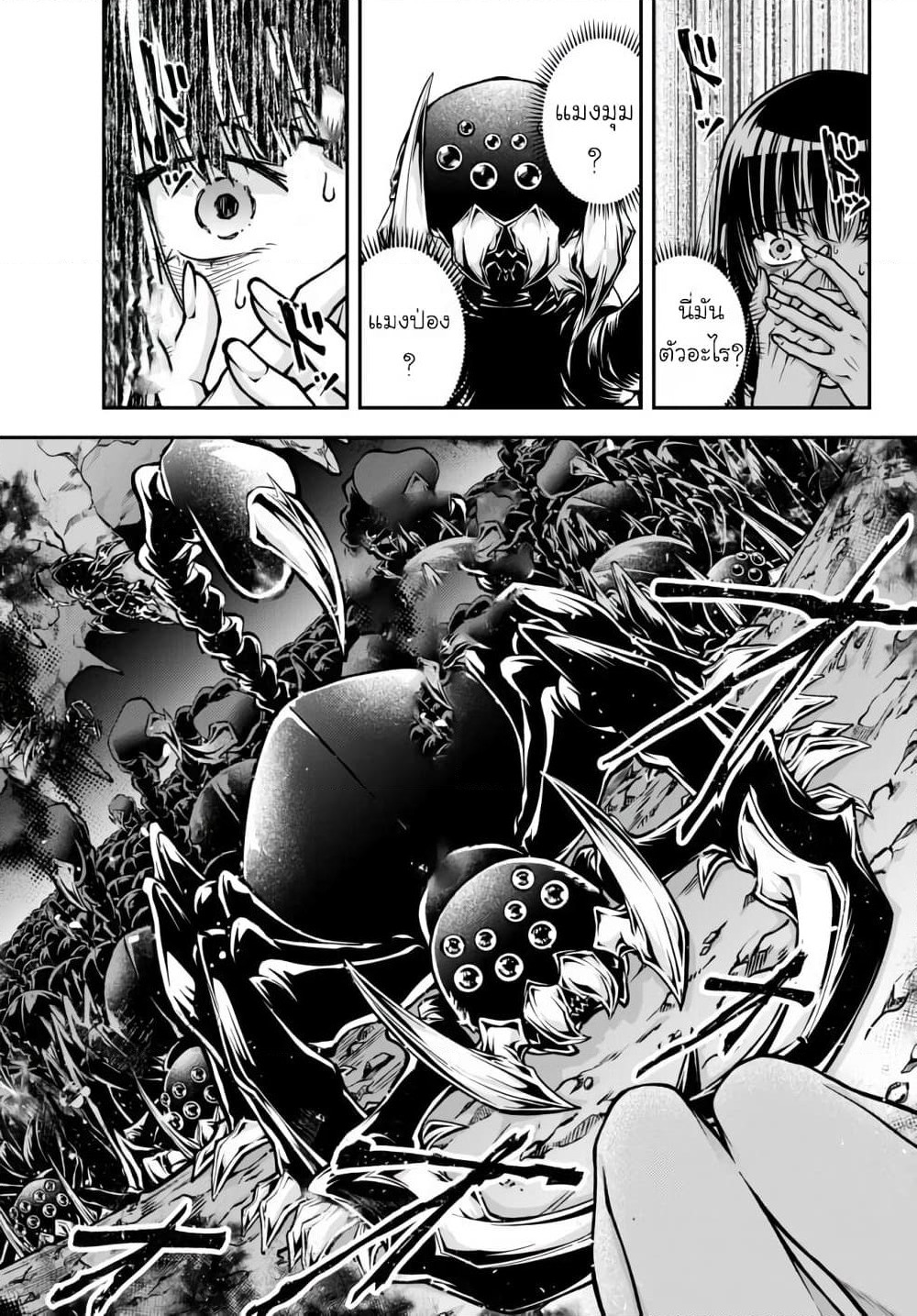 Joou Heika no Isekai Senryaku page 10