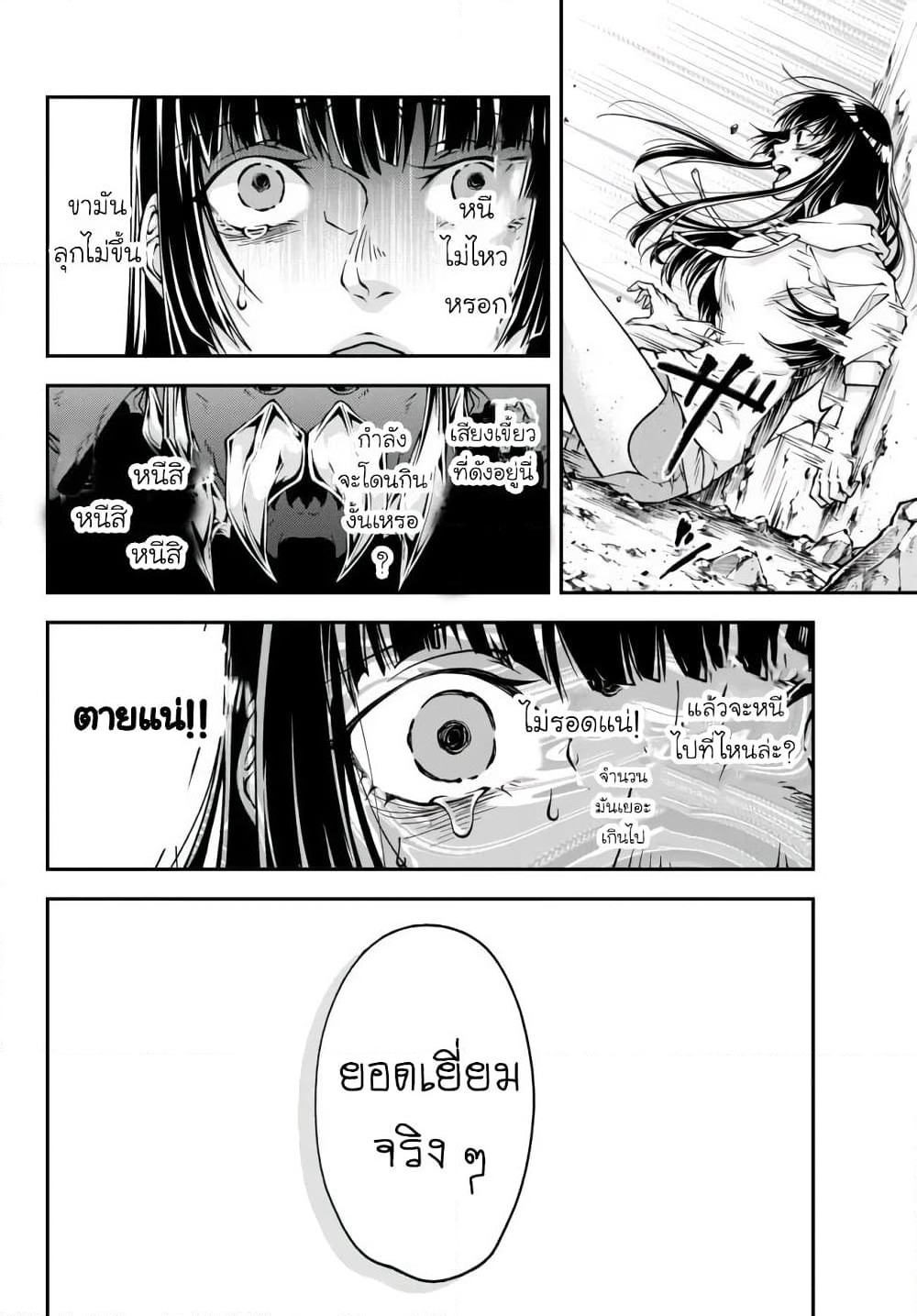 Joou Heika no Isekai Senryaku page 11
