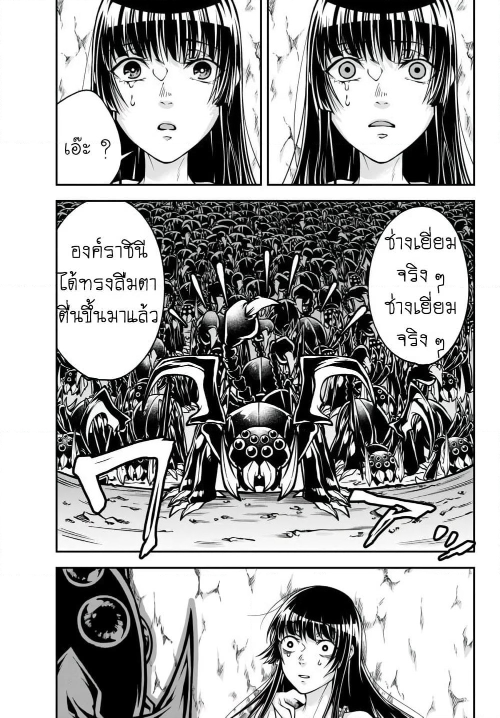 Joou Heika no Isekai Senryaku page 12