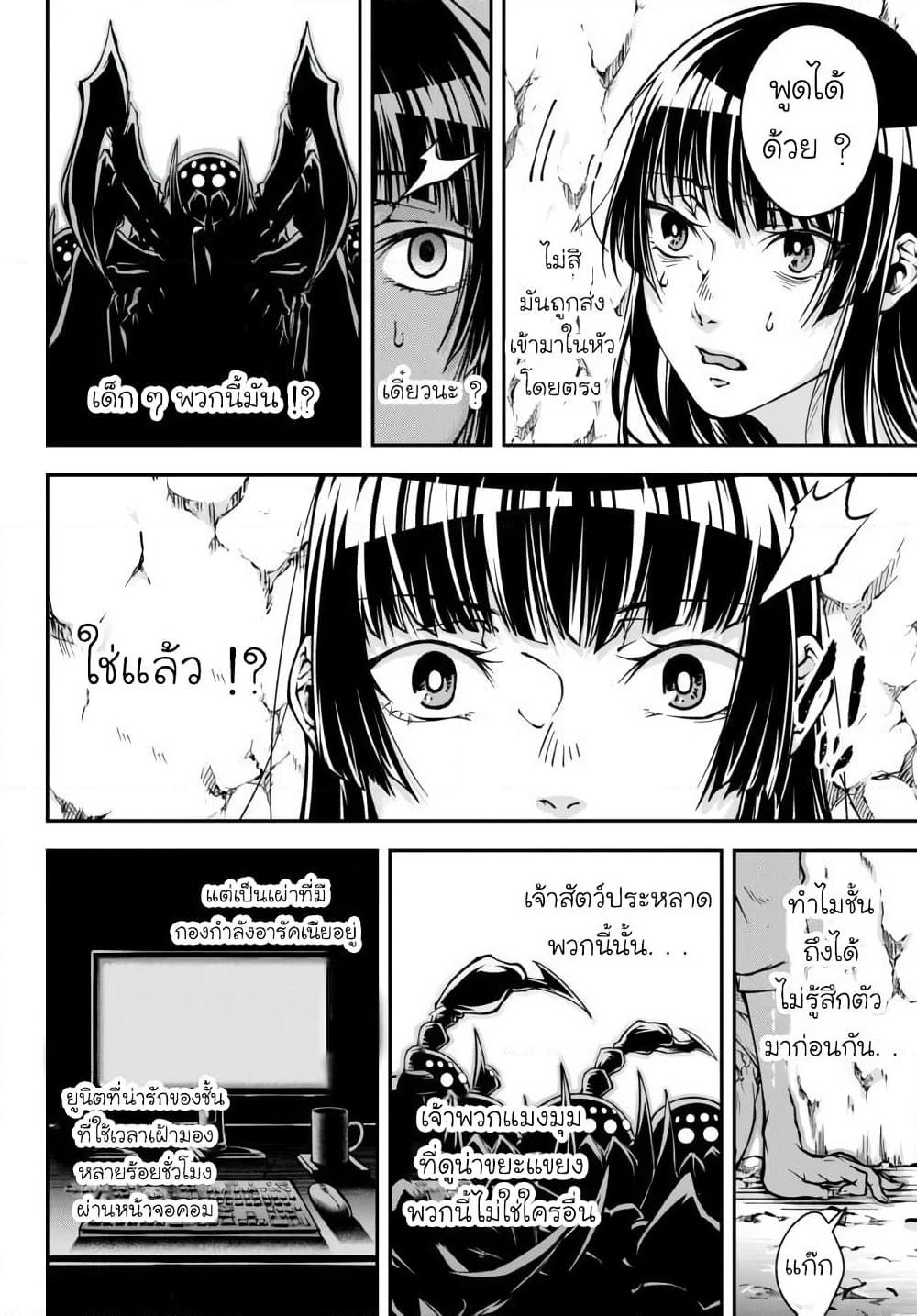 Joou Heika no Isekai Senryaku page 13