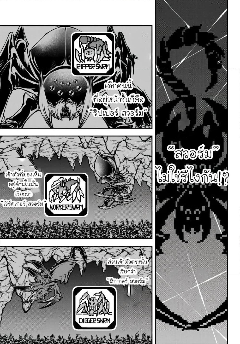 Joou Heika no Isekai Senryaku page 14