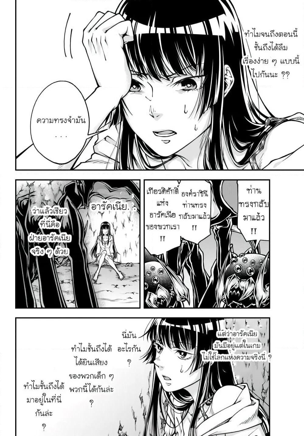 Joou Heika no Isekai Senryaku page 15