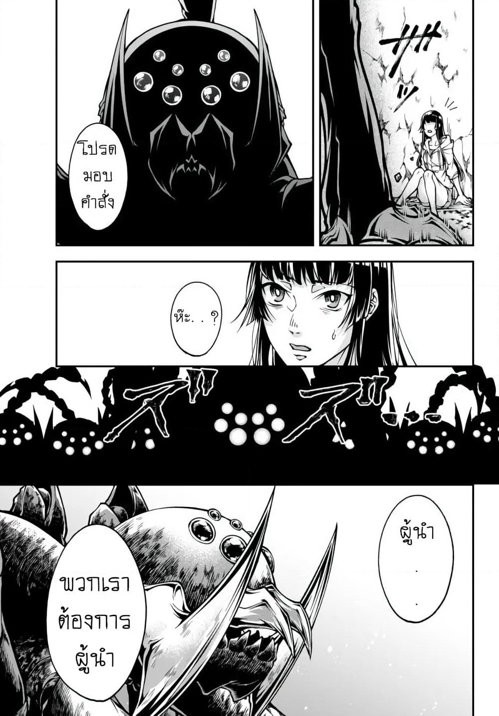 Joou Heika no Isekai Senryaku page 16