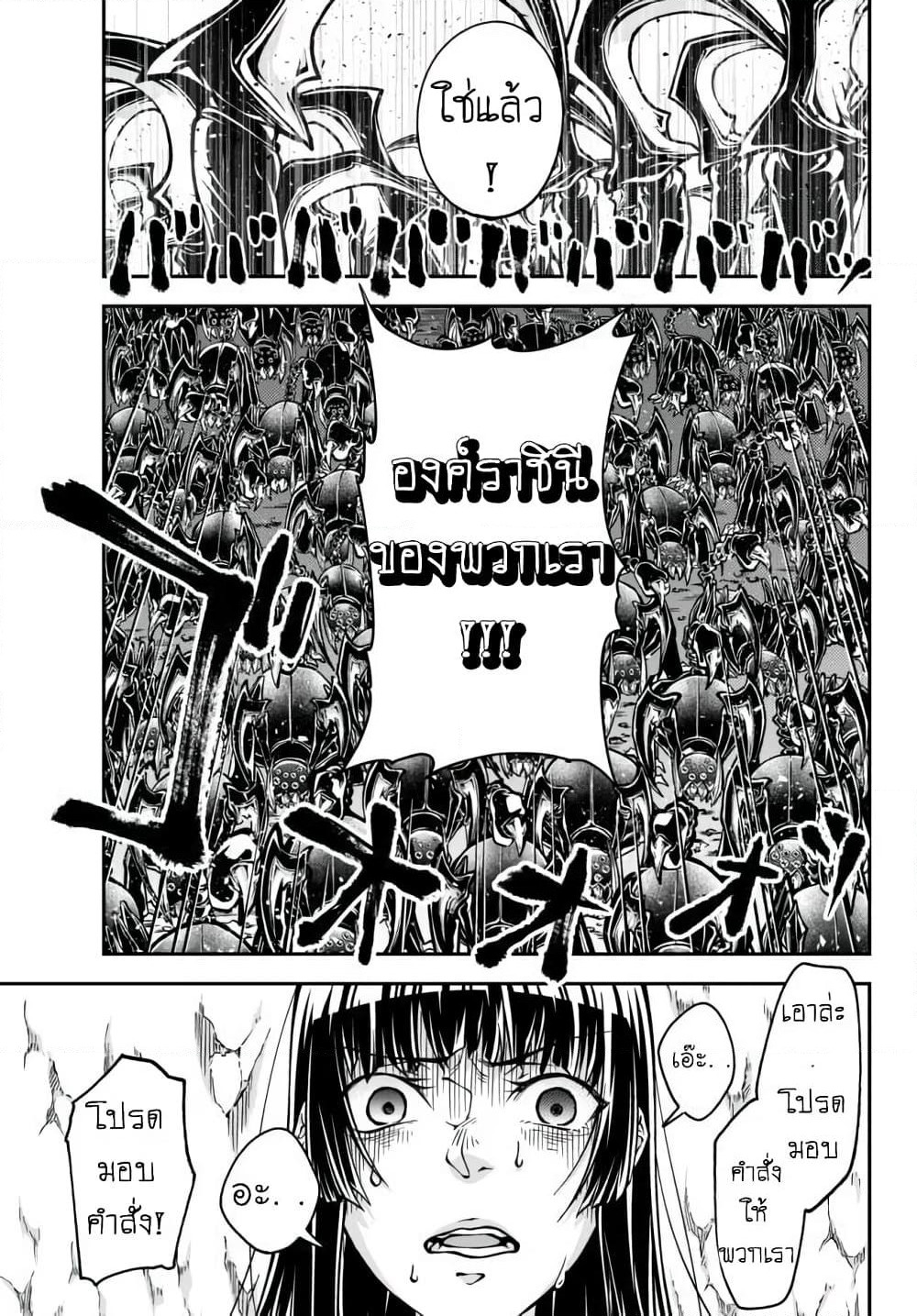 Joou Heika no Isekai Senryaku page 18