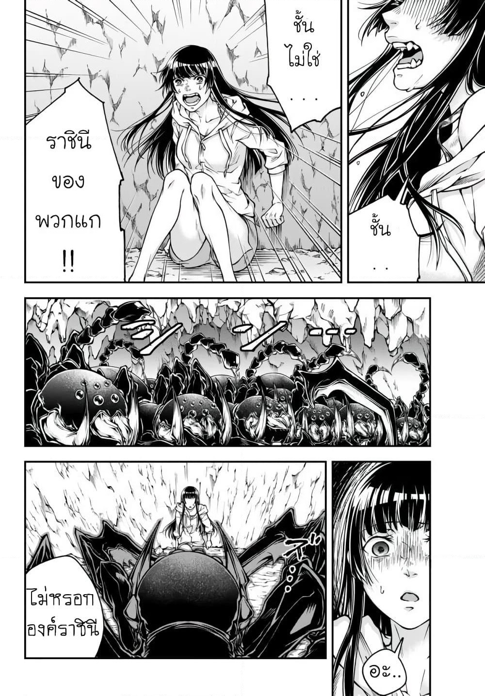 Joou Heika no Isekai Senryaku page 19
