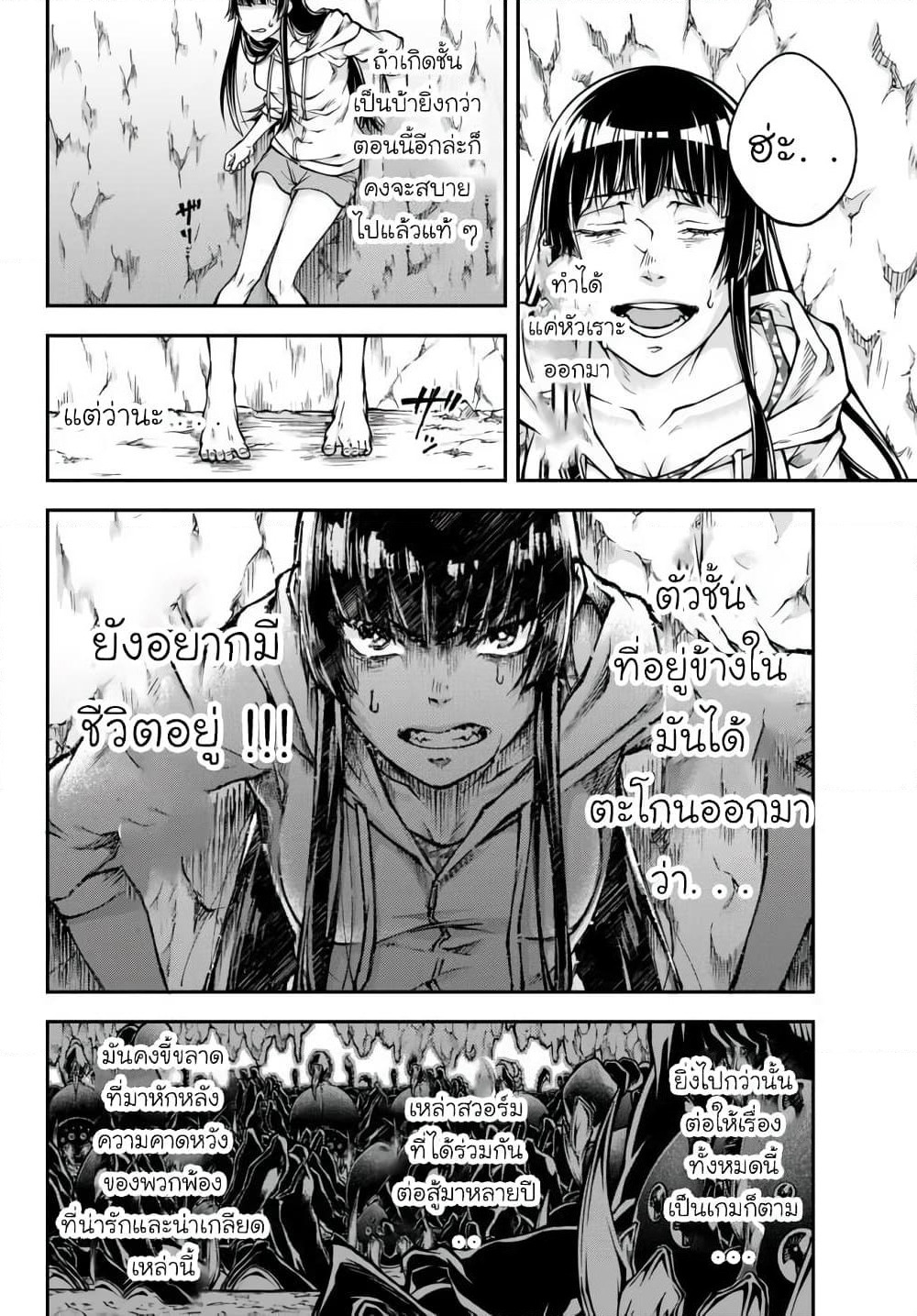 Joou Heika no Isekai Senryaku page 23