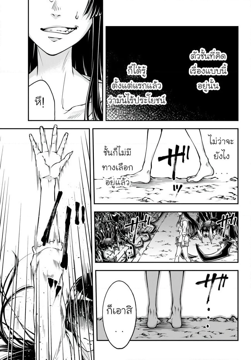 Joou Heika no Isekai Senryaku page 24