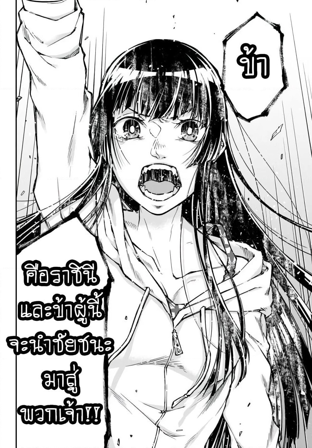 Joou Heika no Isekai Senryaku page 25