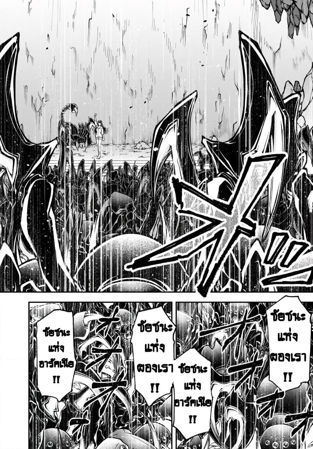 Joou Heika no Isekai Senryaku page 27
