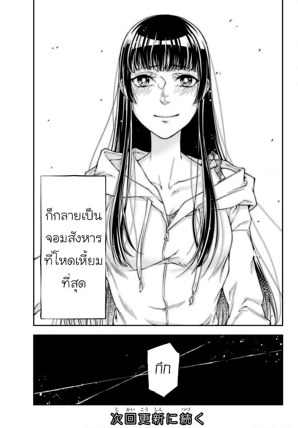 Joou Heika no Isekai Senryaku page 30