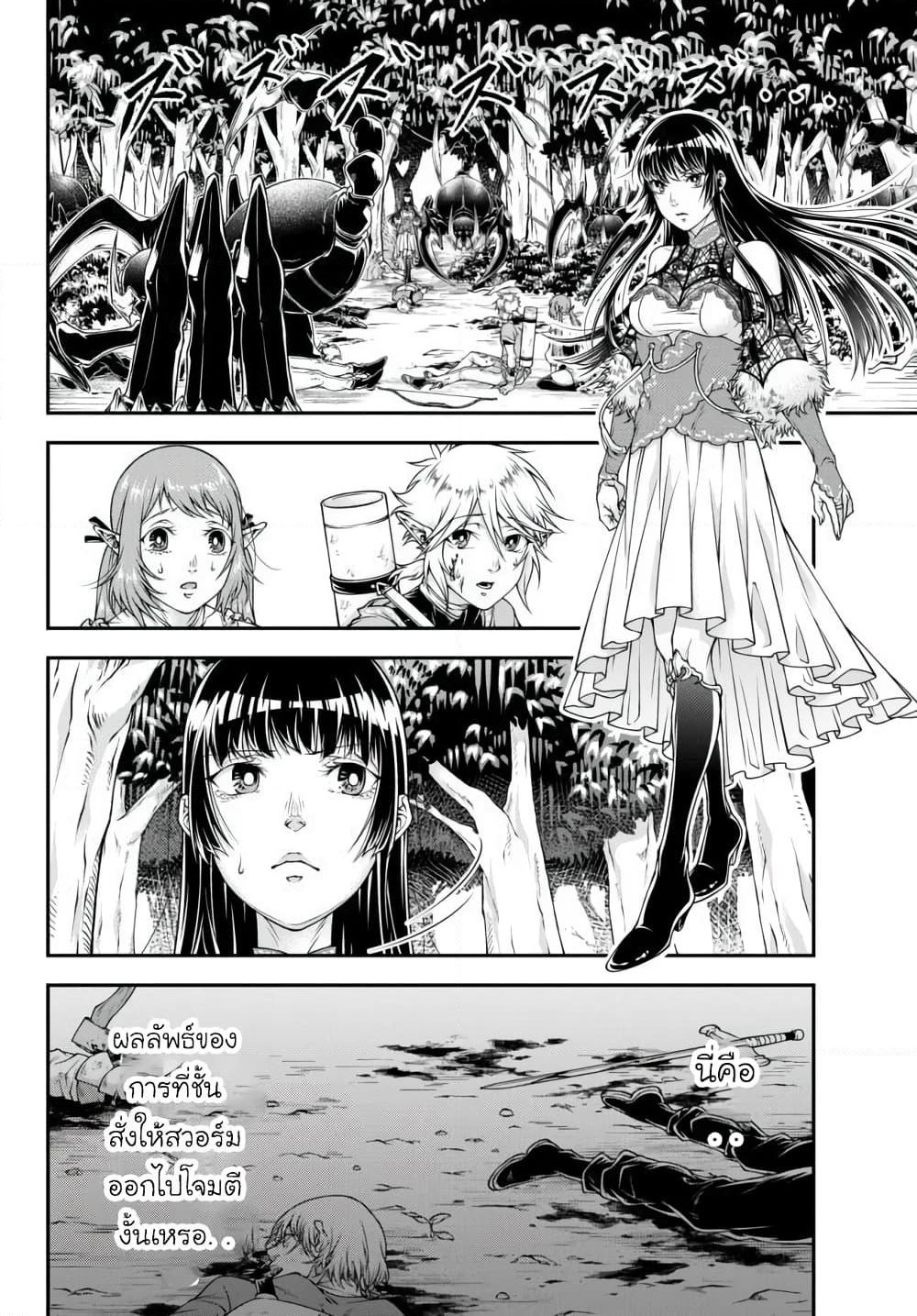 Joou Heika no Isekai Senryaku page 2