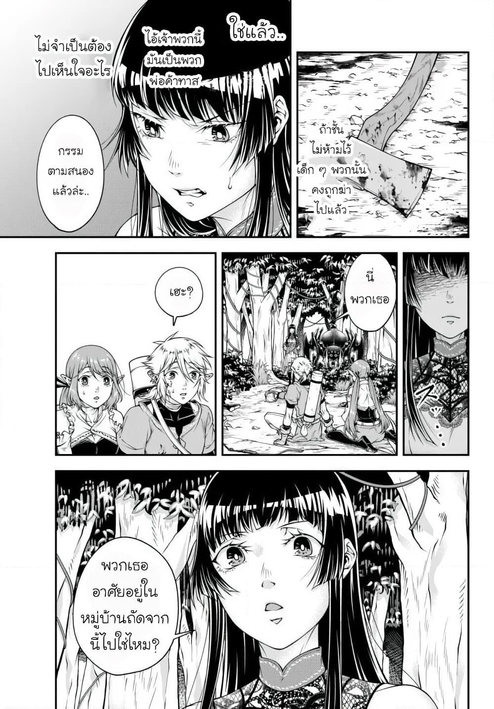 Joou Heika no Isekai Senryaku page 3