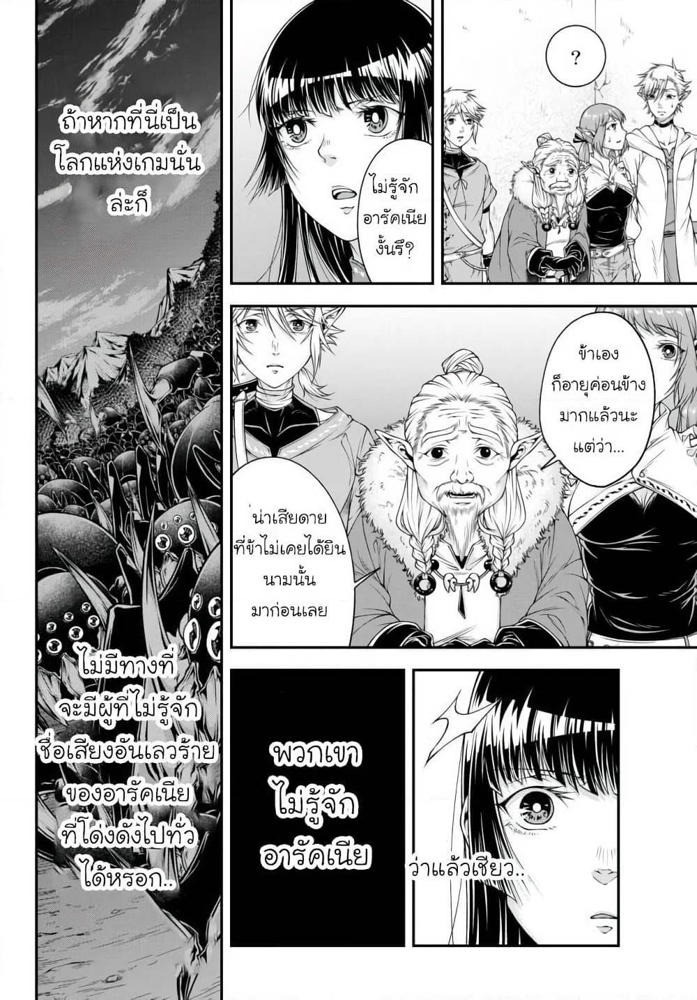Joou Heika no Isekai Senryaku page 10