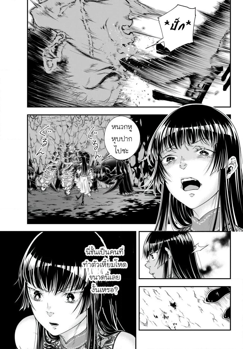 Joou Heika no Isekai Senryaku page 2