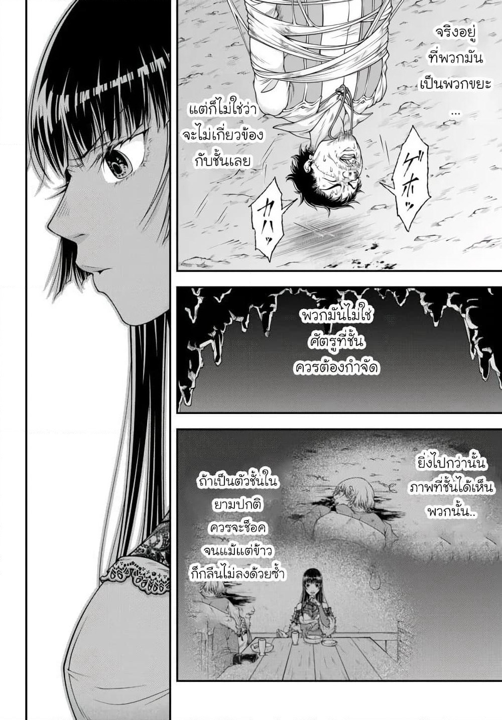 Joou Heika no Isekai Senryaku page 3