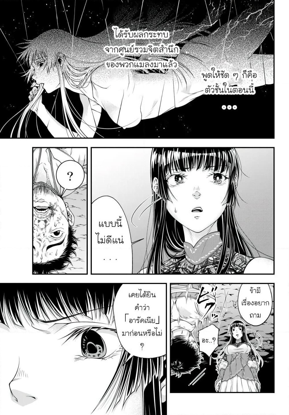 Joou Heika no Isekai Senryaku page 4