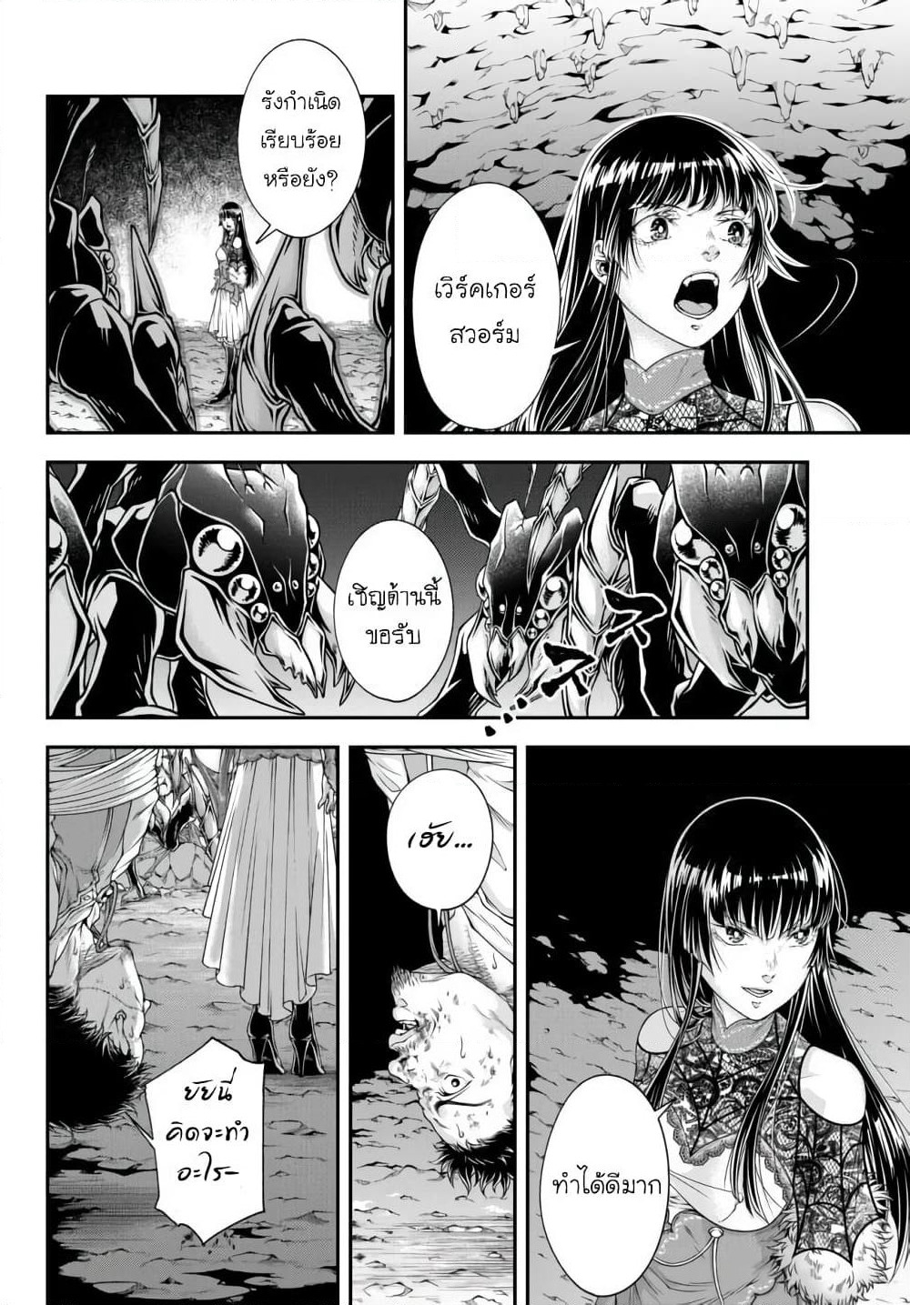 Joou Heika no Isekai Senryaku page 7