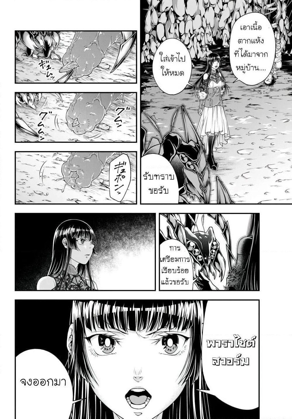 Joou Heika no Isekai Senryaku page 9