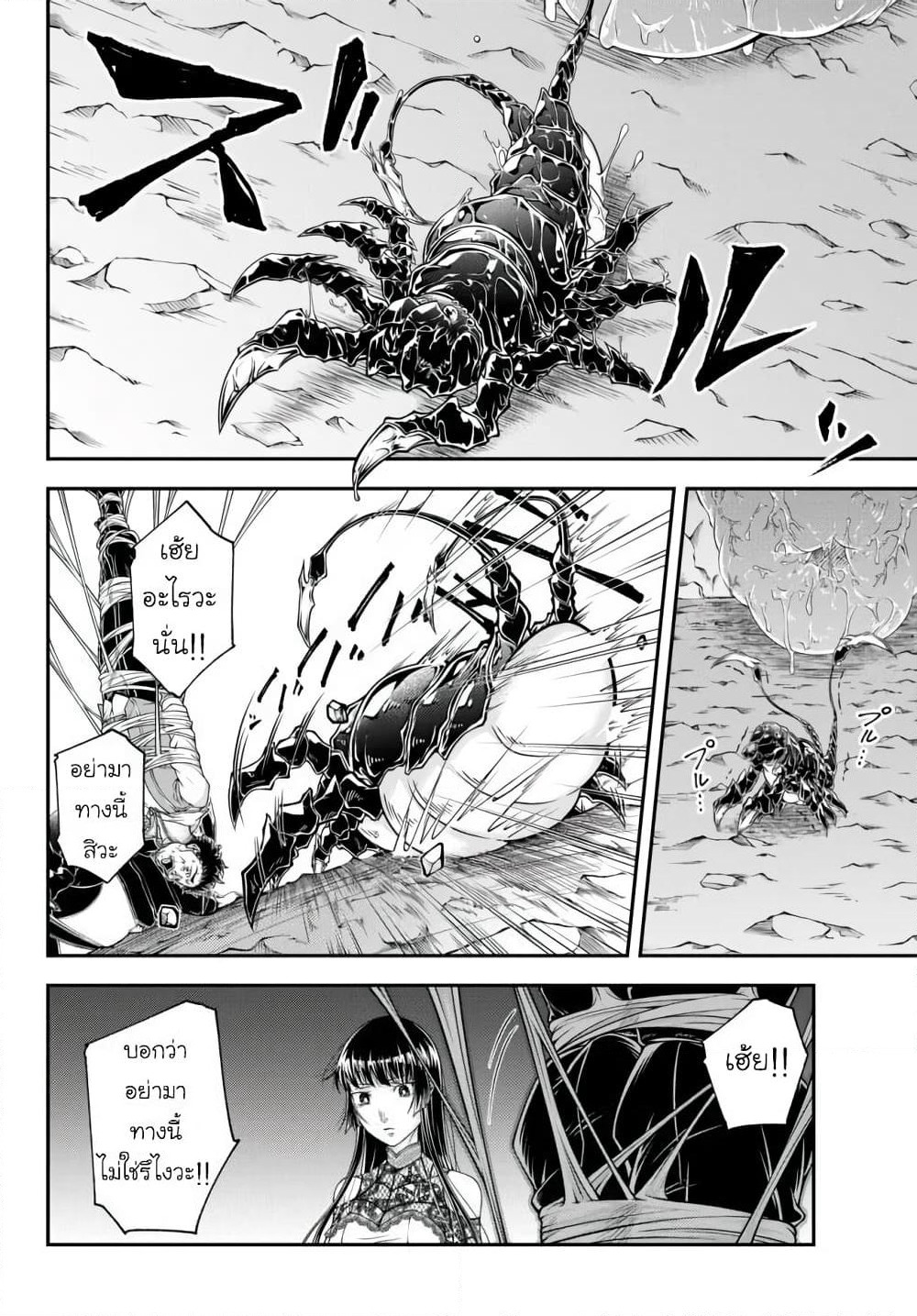 Joou Heika no Isekai Senryaku page 11