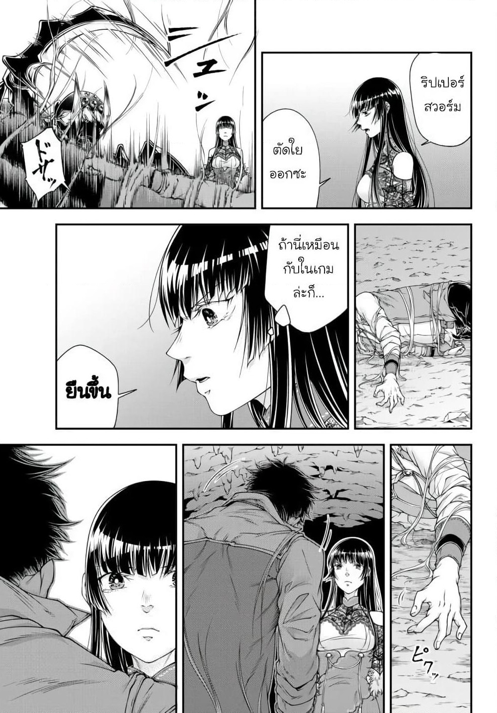 Joou Heika no Isekai Senryaku page 14