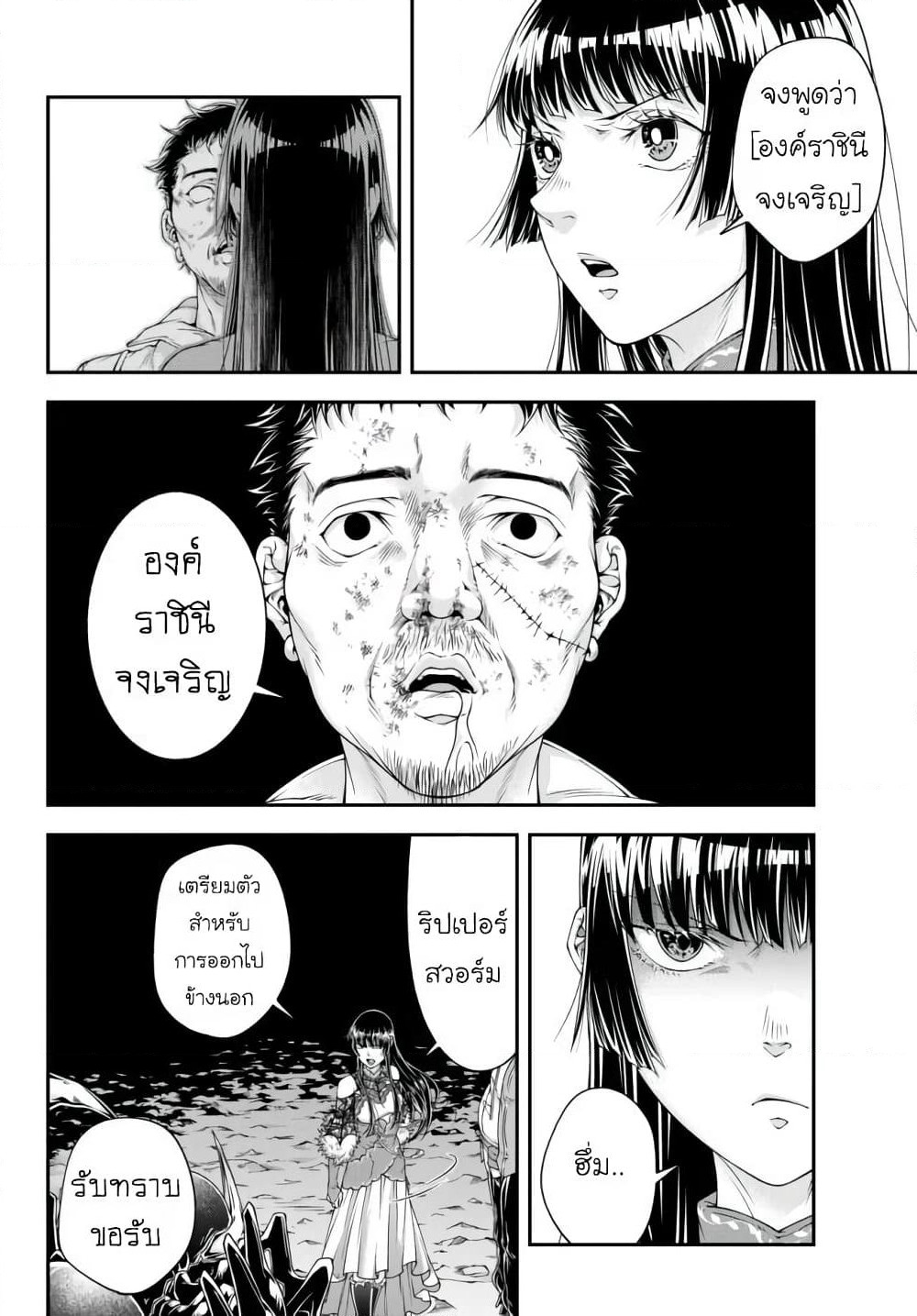 Joou Heika no Isekai Senryaku page 15