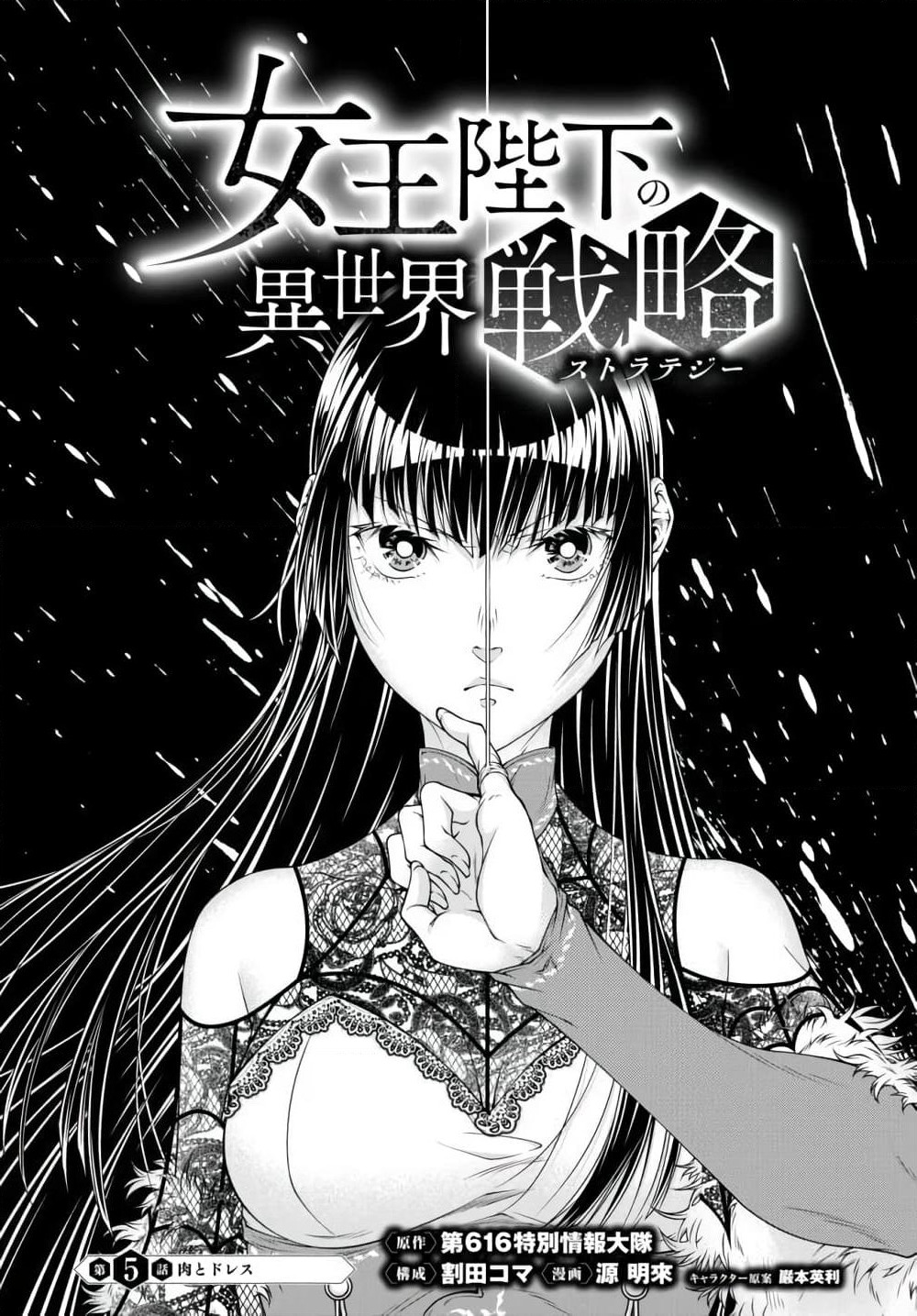Joou Heika no Isekai Senryaku page 1