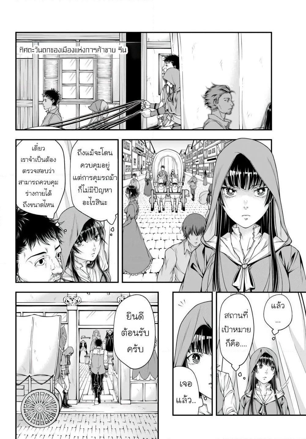 Joou Heika no Isekai Senryaku page 2