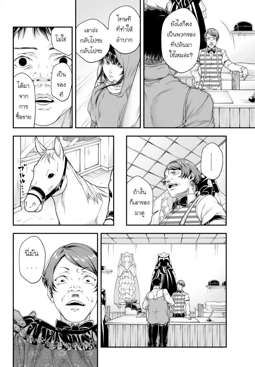 Joou Heika no Isekai Senryaku page 4