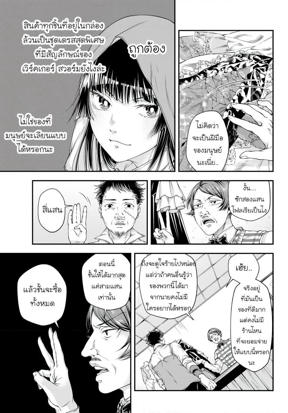 Joou Heika no Isekai Senryaku page 5