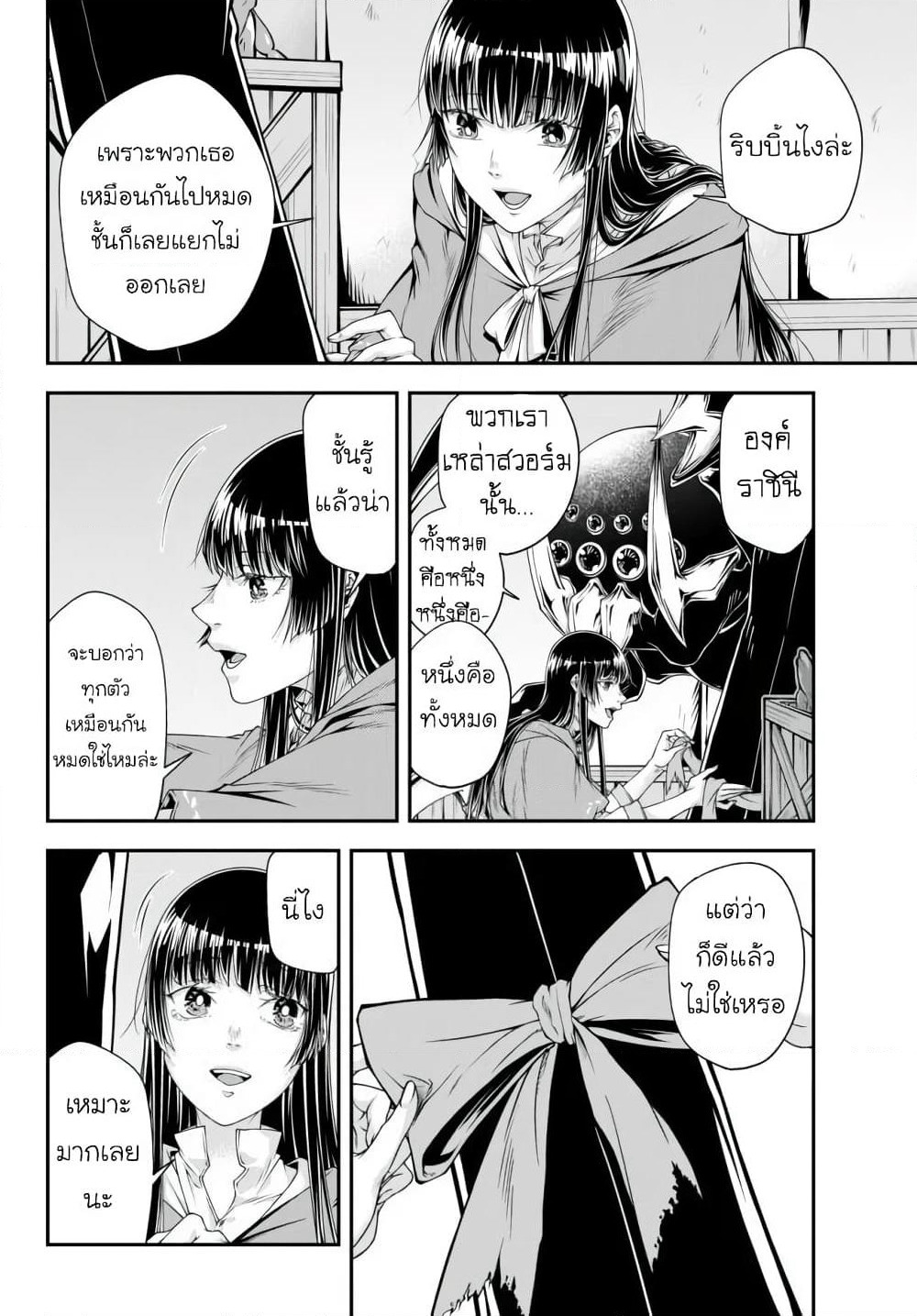 Joou Heika no Isekai Senryaku page 8