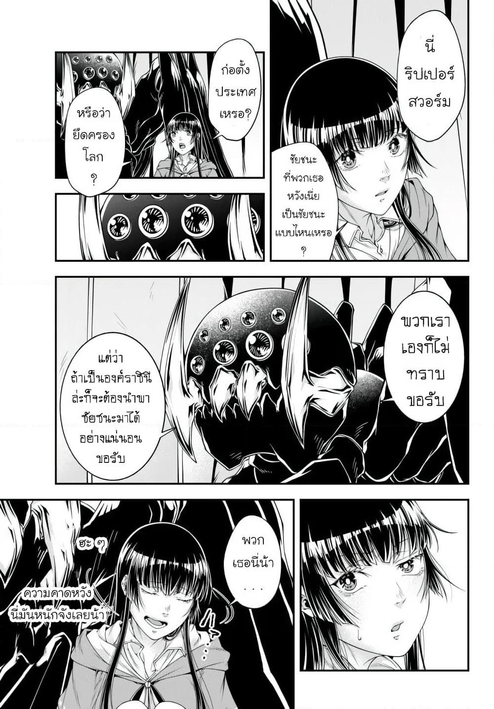 Joou Heika no Isekai Senryaku page 13