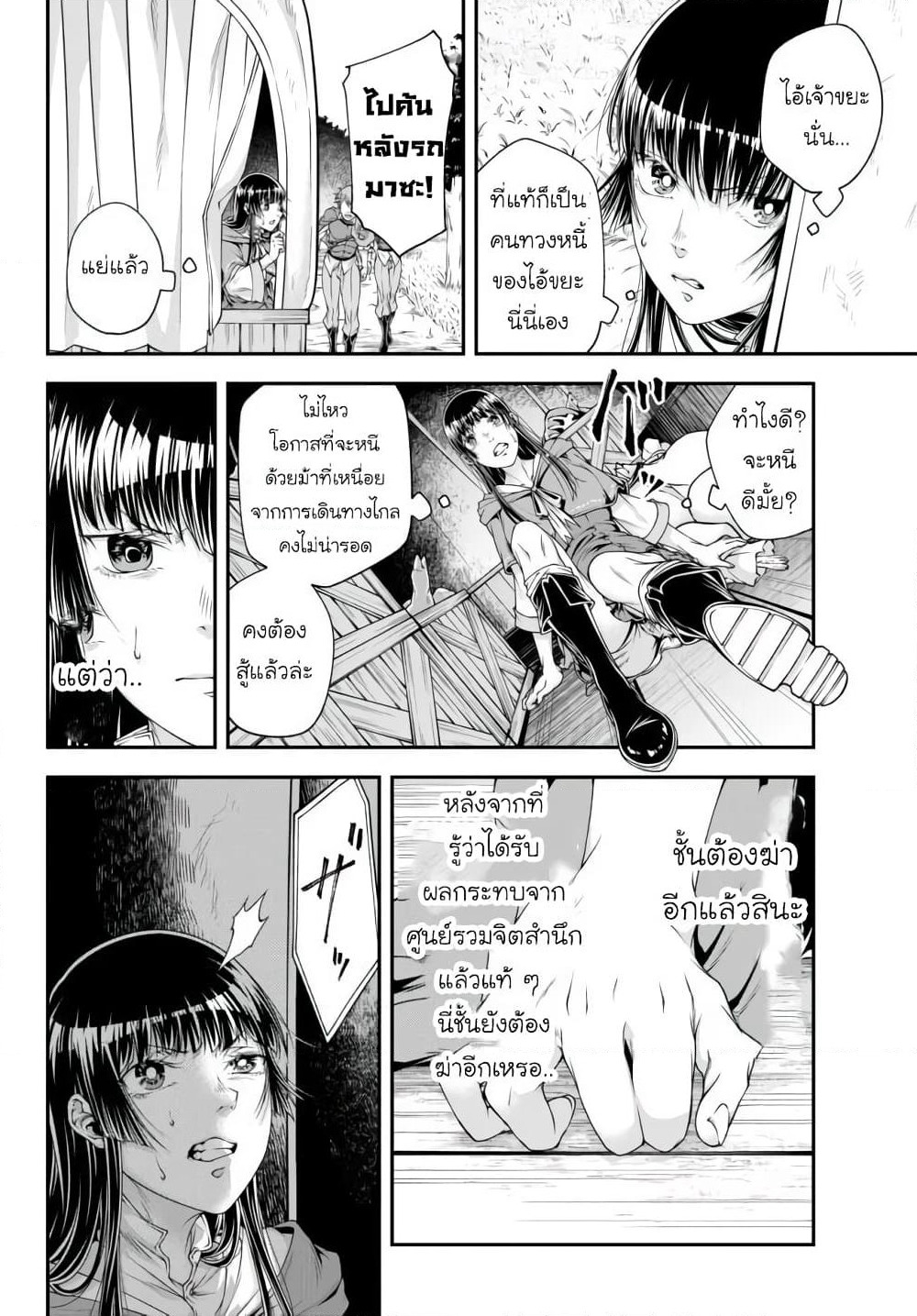 Joou Heika no Isekai Senryaku page 2
