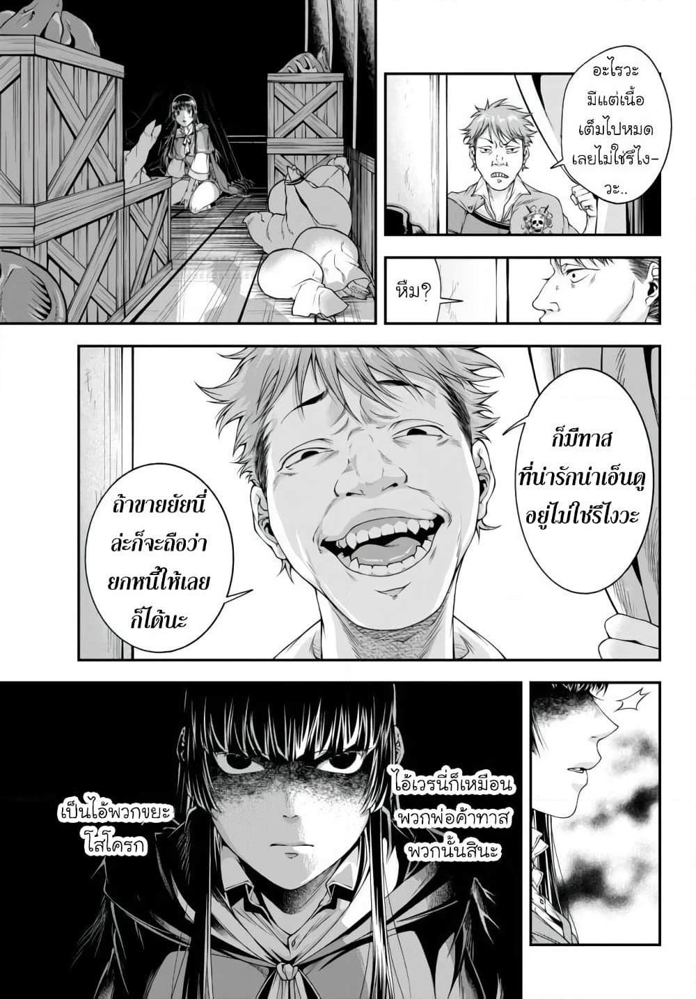 Joou Heika no Isekai Senryaku page 3